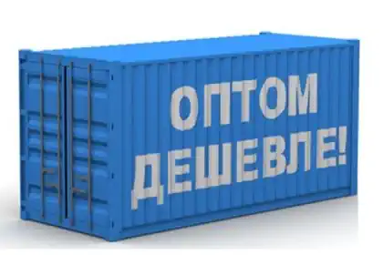 Оптовая цена для любого клиента Планета Комфорта Армянск